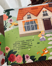 Load image into Gallery viewer, *New* Lift the flaps book (Snow White / Cinderella) 揭秘童话翻翻书:白雪公主/灰姑娘