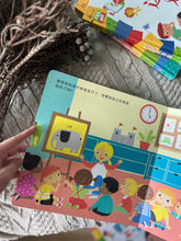 Load image into Gallery viewer, 你好, 幼儿园 Hello Preschool