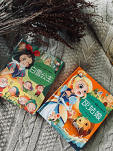 Load image into Gallery viewer, 3D书 Pop-Up Classic Storybooks ~ 经典童话故事