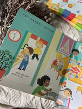 Load image into Gallery viewer, 你好, 幼儿园 Hello Preschool