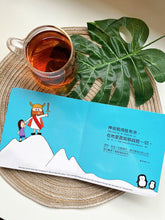 Load image into Gallery viewer, *Restock* My God series (2 Titles, Chinese-English)