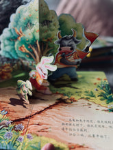 Load image into Gallery viewer, 3D书 Pop-Up Classic Storybooks ~ 经典童话故事