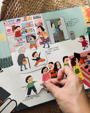 Load image into Gallery viewer, *New* Chinese Interactive Book on Basic Courtesy / Preparation for Nursery (互动游戏书: 礼仪常识/ 入园准备)