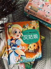 Load image into Gallery viewer, 3D书 Pop-Up Classic Storybooks ~ 经典童话故事