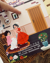 Load image into Gallery viewer, *New* Lift the flaps book (Snow White / Cinderella) 揭秘童话翻翻书:白雪公主/灰姑娘