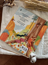 Load image into Gallery viewer, 做最勇敢的自己