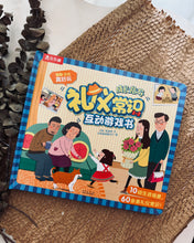 Load image into Gallery viewer, *New* Chinese Interactive Book on Basic Courtesy / Preparation for Nursery (互动游戏书: 礼仪常识/ 入园准备)