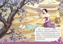 Load image into Gallery viewer, *New* 迪士尼公主永恒经典故事珍藏版:白雪公主