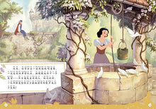Load image into Gallery viewer, *New* 迪士尼公主永恒经典故事珍藏版:白雪公主
