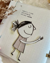 Load image into Gallery viewer, 我的情绪小怪兽