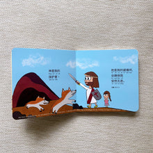 Load image into Gallery viewer, *Restock* My God series (2 Titles, Chinese-English)