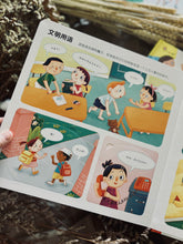 Load image into Gallery viewer, Interactive Book series for nursery 开学幼儿园准备书(行为礼仪翻翻书)