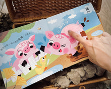 Load image into Gallery viewer, Interactive Audio Sensory Chinese Readers