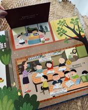 Load image into Gallery viewer, *New* Chinese Interactive Book on Basic Courtesy / Preparation for Nursery (互动游戏书: 礼仪常识/ 入园准备)