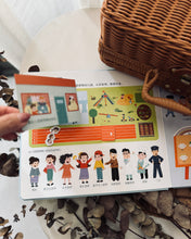 Load image into Gallery viewer, *New* Chinese Interactive Book on Basic Courtesy / Preparation for Nursery (互动游戏书: 礼仪常识/ 入园准备)