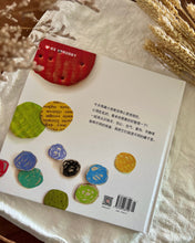 Load image into Gallery viewer, 我的情绪小怪兽