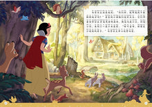 Load image into Gallery viewer, *New* 迪士尼公主永恒经典故事珍藏版:白雪公主