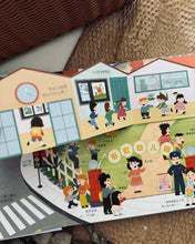 Load image into Gallery viewer, *New* Chinese Interactive Book on Basic Courtesy / Preparation for Nursery (互动游戏书: 礼仪常识/ 入园准备)