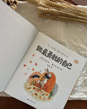 Load image into Gallery viewer, 做最勇敢的自己