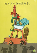 Load image into Gallery viewer, *New* LCWF Fun With Maths (Aged 4-6 Years Old) 乐中学《数学好好玩》4-6 岁小图书系列