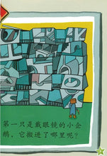 Load image into Gallery viewer, *New* LCWF Fun With Maths (Aged 4-6 Years Old) 乐中学《数学好好玩》4-6 岁小图书系列