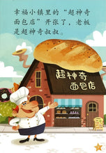 Load image into Gallery viewer, *New* LCWF Fun With Maths (Aged 4-6 Years Old) 乐中学《数学好好玩》4-6 岁小图书系列