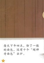 Load image into Gallery viewer, *New* LCWF Fun With Maths (Aged 4-6 Years Old) 乐中学《数学好好玩》4-6 岁小图书系列