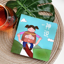 Load image into Gallery viewer, *Restock* My God series (2 Titles, Chinese-English)