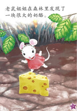 Load image into Gallery viewer, *New* LCWF Fun With Maths (For Children Under 3 Yrs) -set of 5 books
乐中学《数学好好玩》0-3岁小图书系列(全5册)