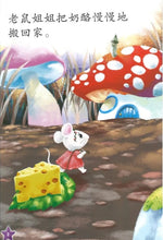 Load image into Gallery viewer, *New* LCWF Fun With Maths (For Children Under 3 Yrs) -set of 5 books
乐中学《数学好好玩》0-3岁小图书系列(全5册)