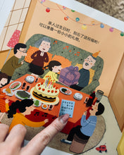 Load image into Gallery viewer, *New* Chinese Interactive Book on Basic Courtesy / Preparation for Nursery (互动游戏书: 礼仪常识/ 入园准备)