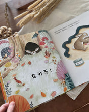 Load image into Gallery viewer, 做最勇敢的自己