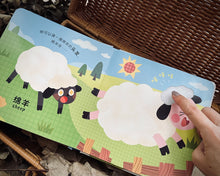 Load image into Gallery viewer, Interactive Audio Sensory Chinese Readers