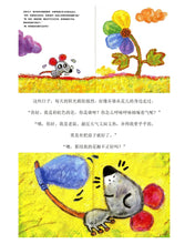 Load image into Gallery viewer, 彩虹色的花 (The Rainbow Flower)