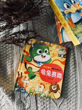 Load image into Gallery viewer, 3D书 Pop-Up Classic Storybooks ~ 经典童话故事