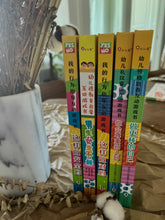 Load image into Gallery viewer, Interactive Book series for nursery 开学幼儿园准备书(行为礼仪翻翻书)
