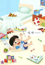 Load image into Gallery viewer, *New* LCWF Fun With Maths (For Children Under 3 Yrs) -set of 5 books
乐中学《数学好好玩》0-3岁小图书系列(全5册)