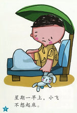 Load image into Gallery viewer, *New* LCWF Fun With Maths (Aged 4-6 Years Old) 乐中学《数学好好玩》4-6 岁小图书系列