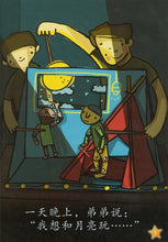 Load image into Gallery viewer, *New* LCWF Fun With Maths (Aged 4-6 Years Old) 乐中学《数学好好玩》4-6 岁小图书系列