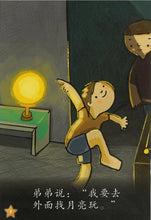 Load image into Gallery viewer, *New* LCWF Fun With Maths (Aged 4-6 Years Old) 乐中学《数学好好玩》4-6 岁小图书系列