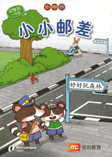 Load image into Gallery viewer, *New* LCWF Fun With Maths (Aged 4-6 Years Old) 乐中学《数学好好玩》4-6 岁小图书系列