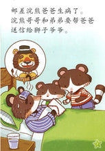 Load image into Gallery viewer, *New* LCWF Fun With Maths (Aged 4-6 Years Old) 乐中学《数学好好玩》4-6 岁小图书系列