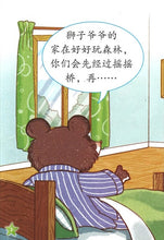 Load image into Gallery viewer, *New* LCWF Fun With Maths (Aged 4-6 Years Old) 乐中学《数学好好玩》4-6 岁小图书系列