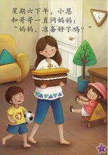 Load image into Gallery viewer, *New* LCWF Fun With Maths (For Children Under 3 Yrs) -set of 5 books
乐中学《数学好好玩》0-3岁小图书系列(全5册)