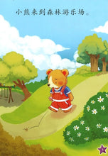 Load image into Gallery viewer, *New* LCWF Fun With Maths (For Children Under 3 Yrs) -set of 5 books
乐中学《数学好好玩》0-3岁小图书系列(全5册)