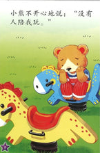 Load image into Gallery viewer, *New* LCWF Fun With Maths (For Children Under 3 Yrs) -set of 5 books
乐中学《数学好好玩》0-3岁小图书系列(全5册)