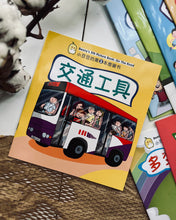 Load image into Gallery viewer, *Restock* Beany Picture Book Series 小豆豆图画书系列 ~ 10 Titles