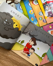 Load image into Gallery viewer, *Restock* Beany Picture Book Series 小豆豆图画书系列 ~ 10 Titles