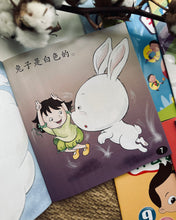 Load image into Gallery viewer, *Restock* Beany Picture Book Series 小豆豆图画书系列 ~ 10 Titles