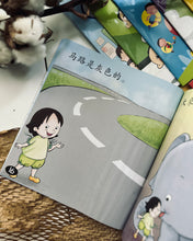 Load image into Gallery viewer, *Restock* Beany Picture Book Series 小豆豆图画书系列 ~ 10 Titles